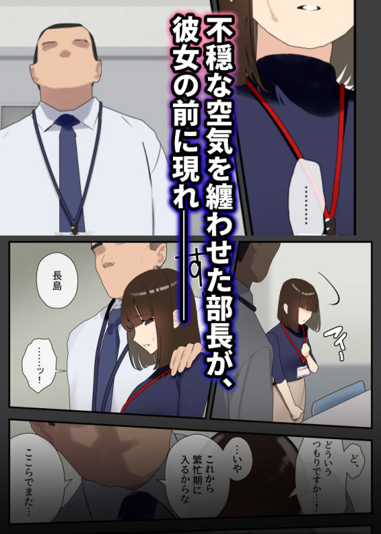 サンプル画像4:僕が先に好きだった才色兼備な先輩が部長と社内セックスさせられてしまう話(武岡鋼線) [d_234768]