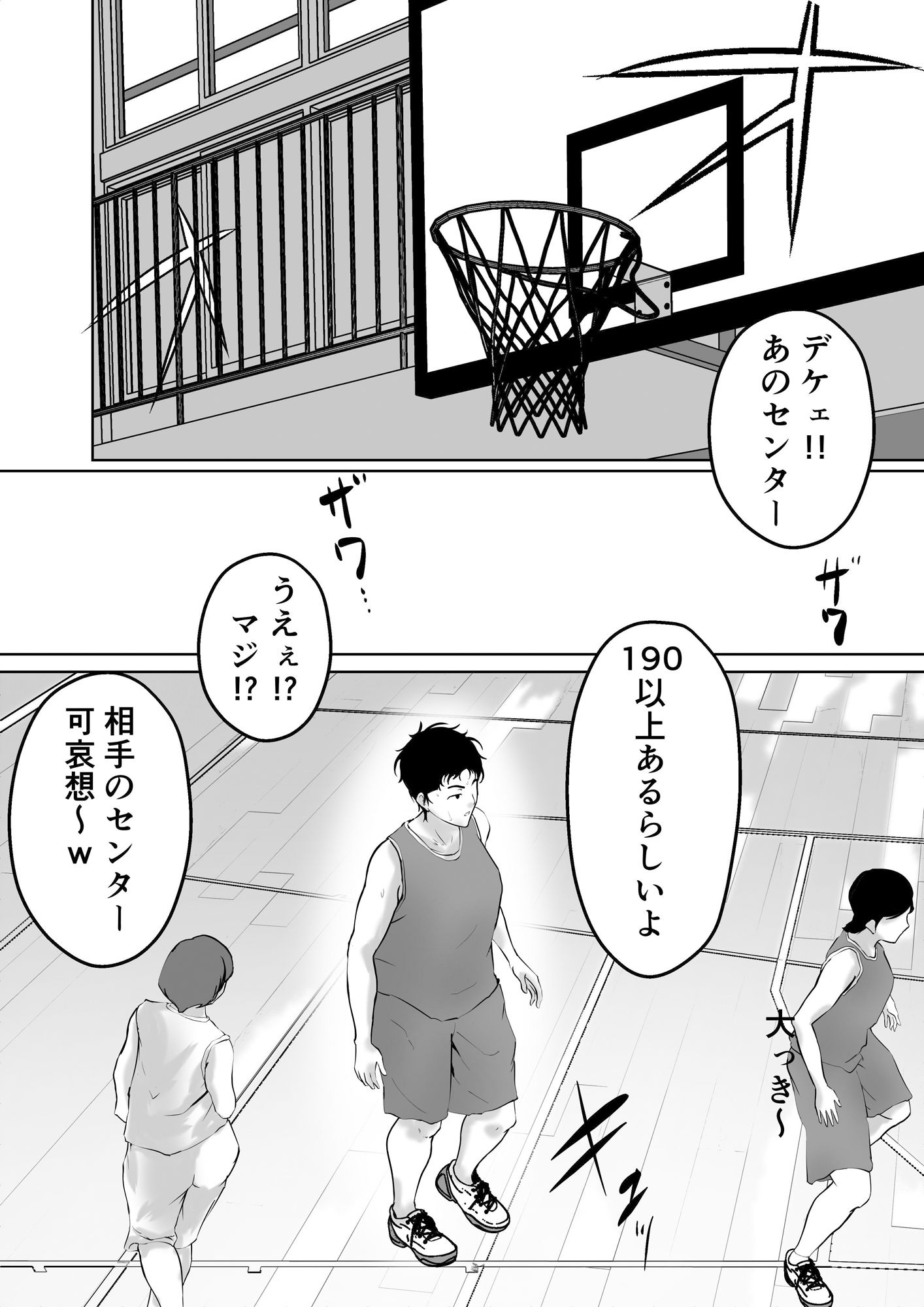 サンプル画像1:バスケ部センター石田さん(ペンタクル) [d_234797]