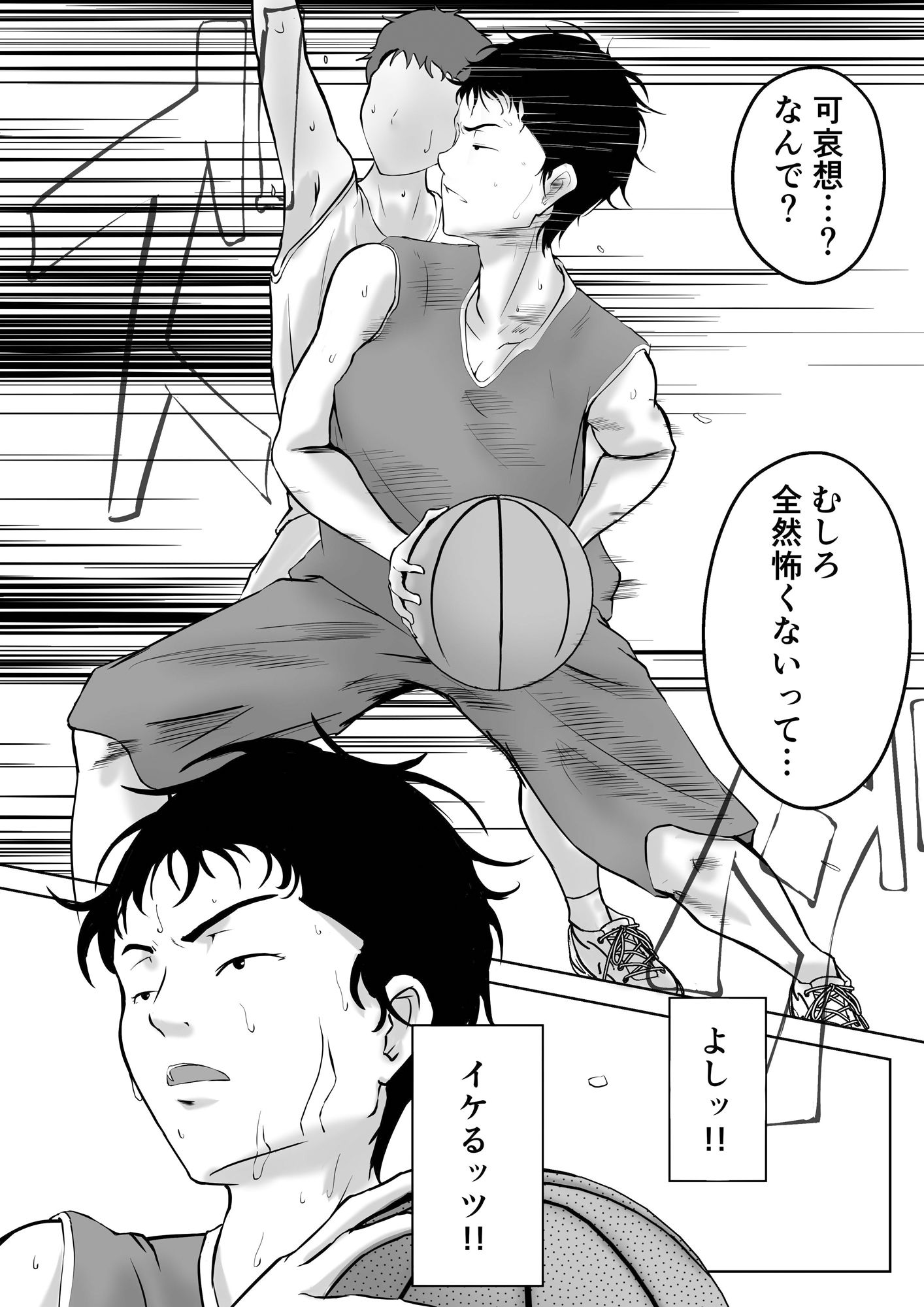 サンプル画像2:バスケ部センター石田さん(ペンタクル) [d_234797]