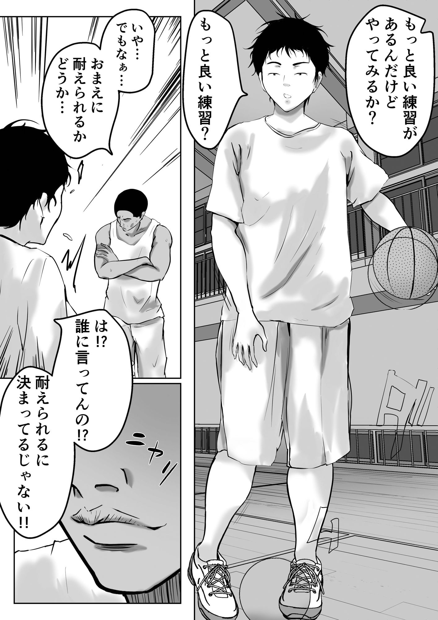 サンプル画像6:バスケ部センター石田さん(ペンタクル) [d_234797]