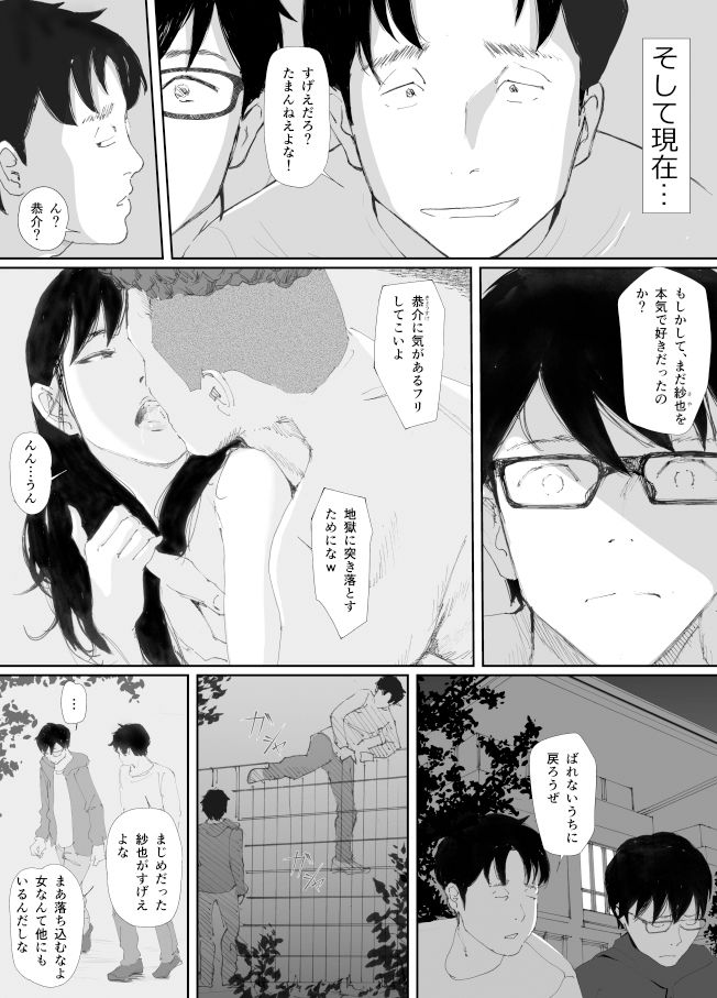 サンプル画像2:あの日に戻ってもう一度…(猫目  恋) [d_234800]