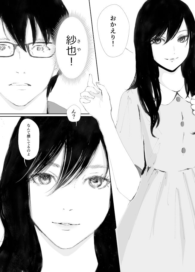 サンプル画像4:あの日に戻ってもう一度…(猫目  恋) [d_234800]