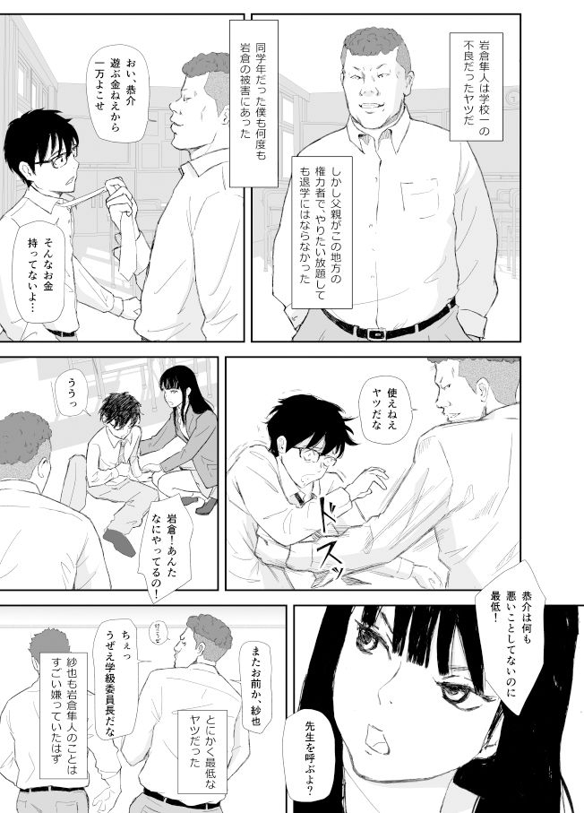 サンプル画像5:あの日に戻ってもう一度…(猫目  恋) [d_234800]