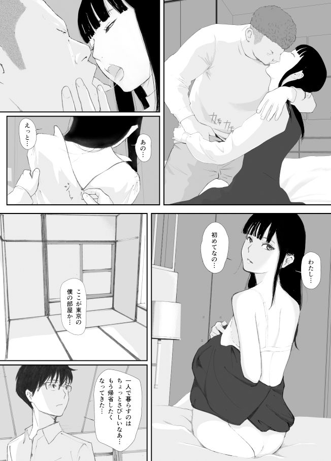 サンプル画像6:あの日に戻ってもう一度…(猫目  恋) [d_234800]