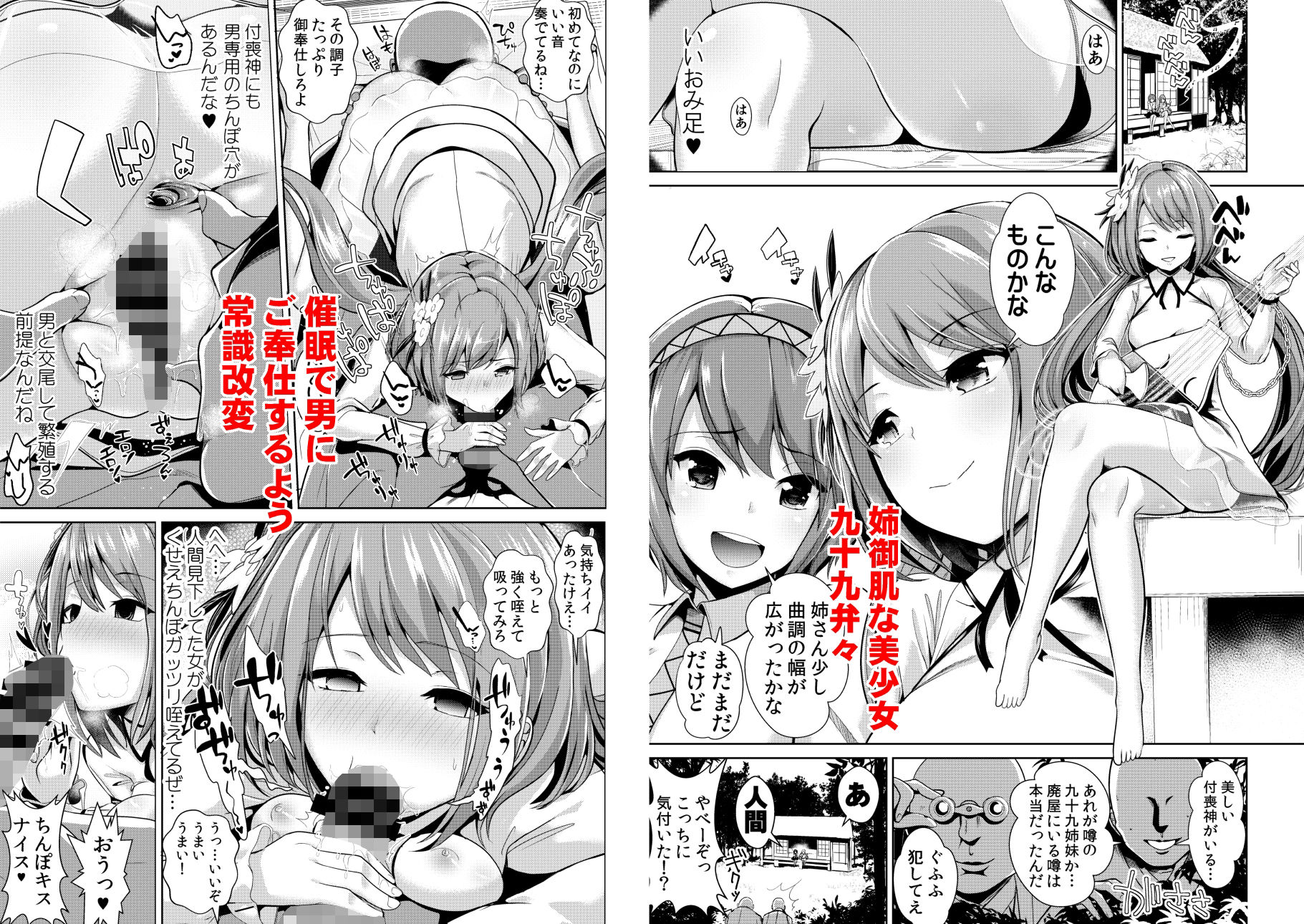 サンプル画像1:東方催●2 なんでも弁々ちゃん(背徳漢) [d_234802]