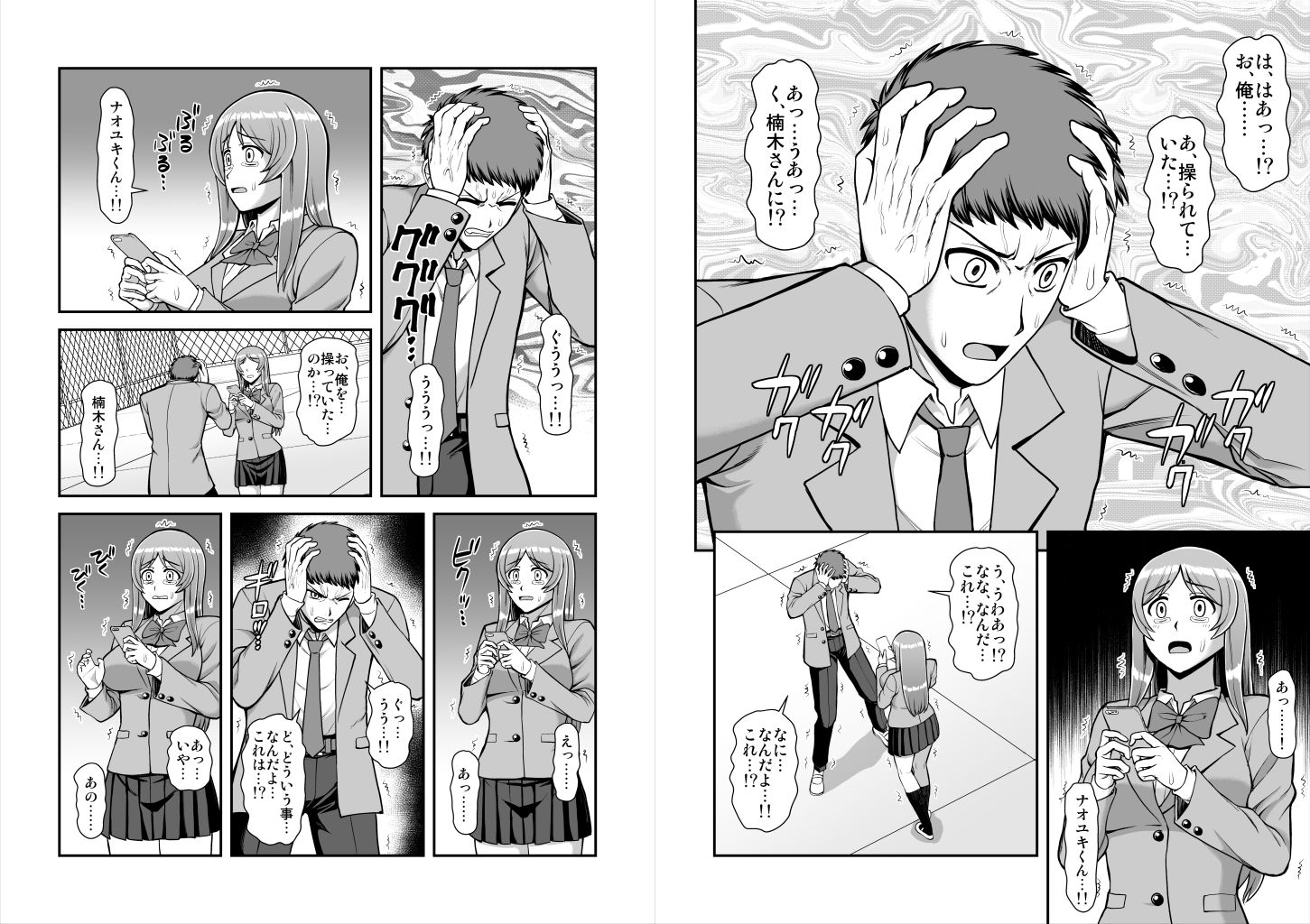 サンプル画像5:天使のアプリで片想いの彼を私の恋人にしてみた。(PROTMIND) [d_234820]