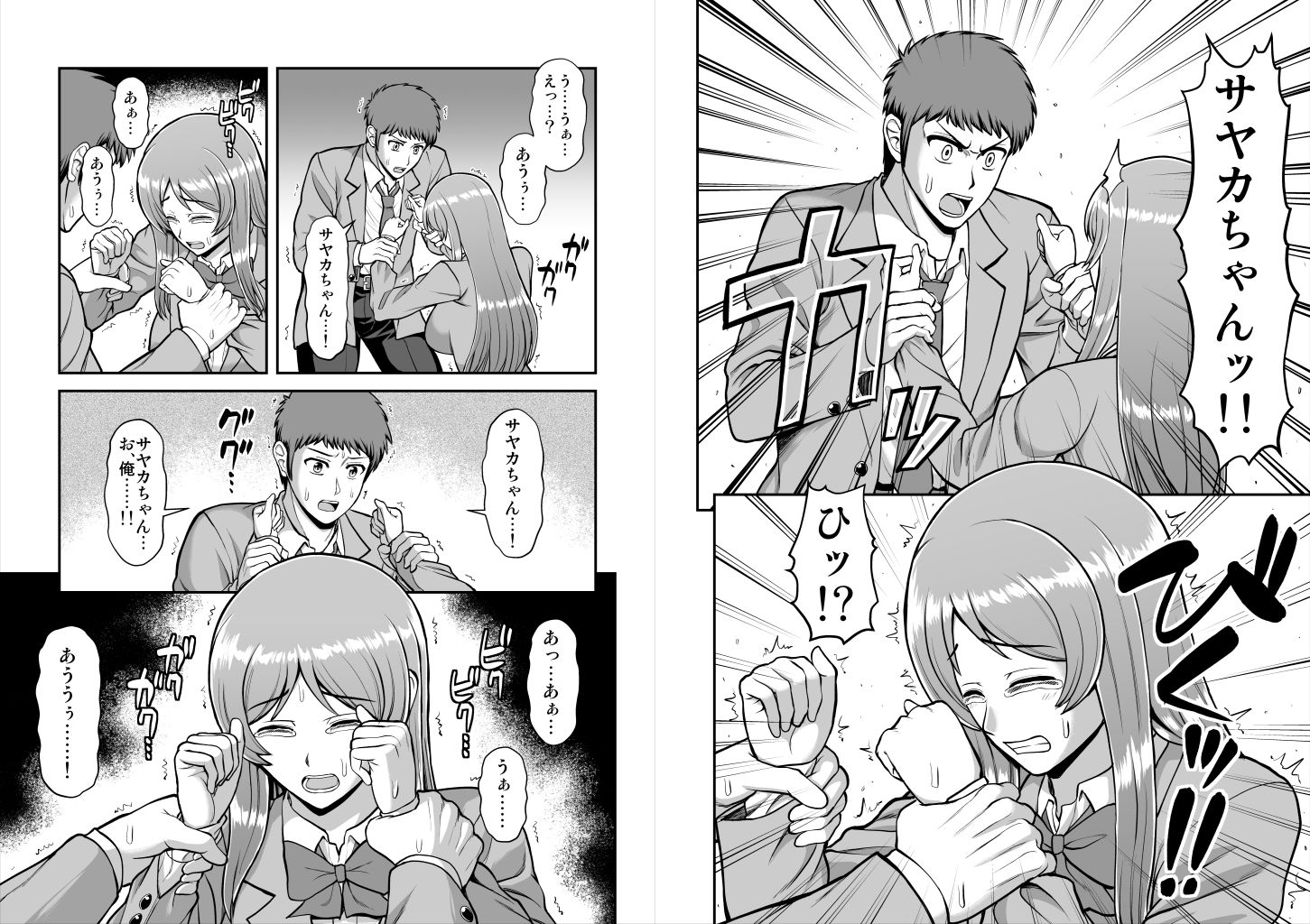 サンプル画像6:天使のアプリで片想いの彼を私の恋人にしてみた。(PROTMIND) [d_234820]