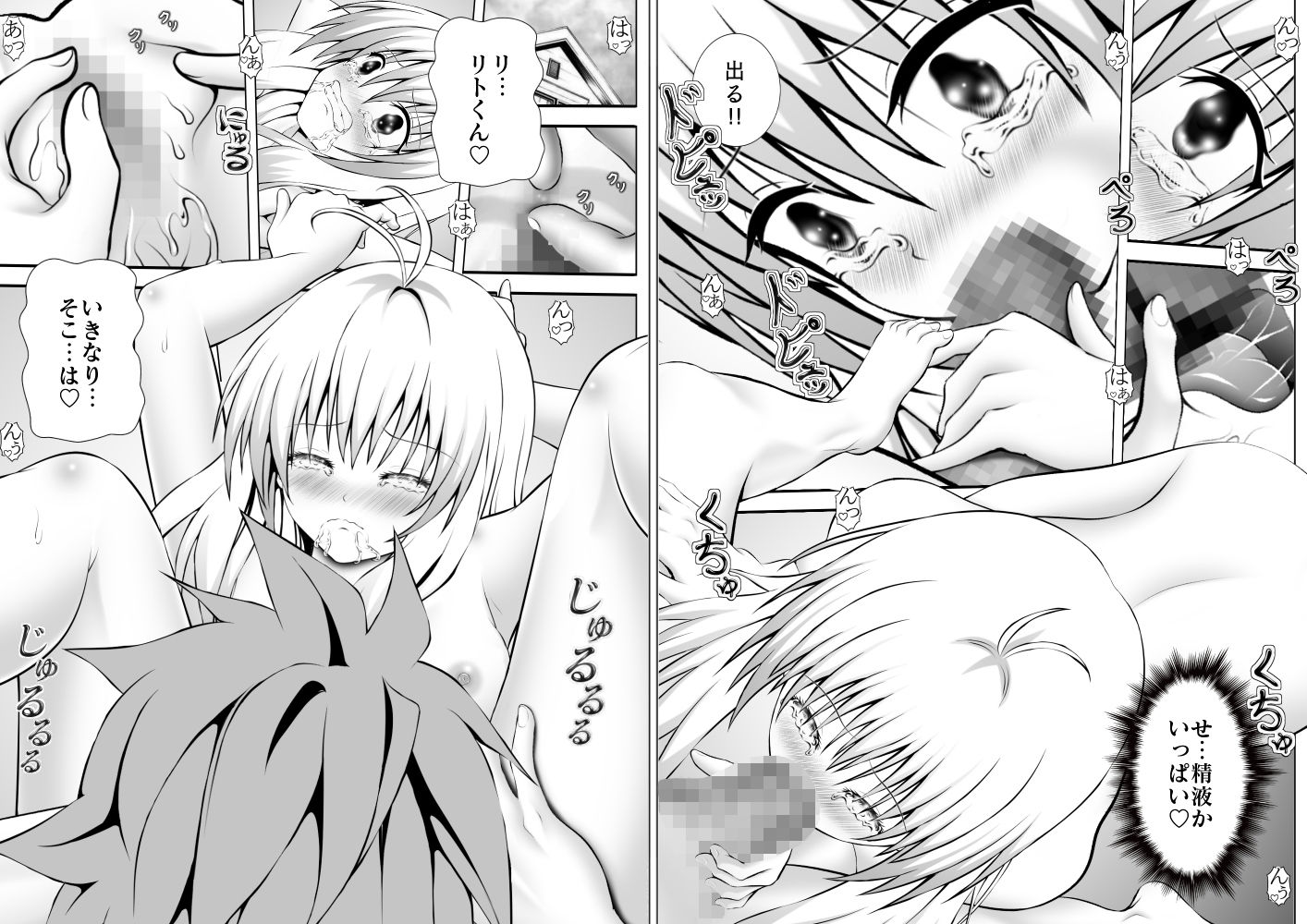 サンプル画像5:あらぶる〜総集編のえっち〜(あらぶる) [d_234827]