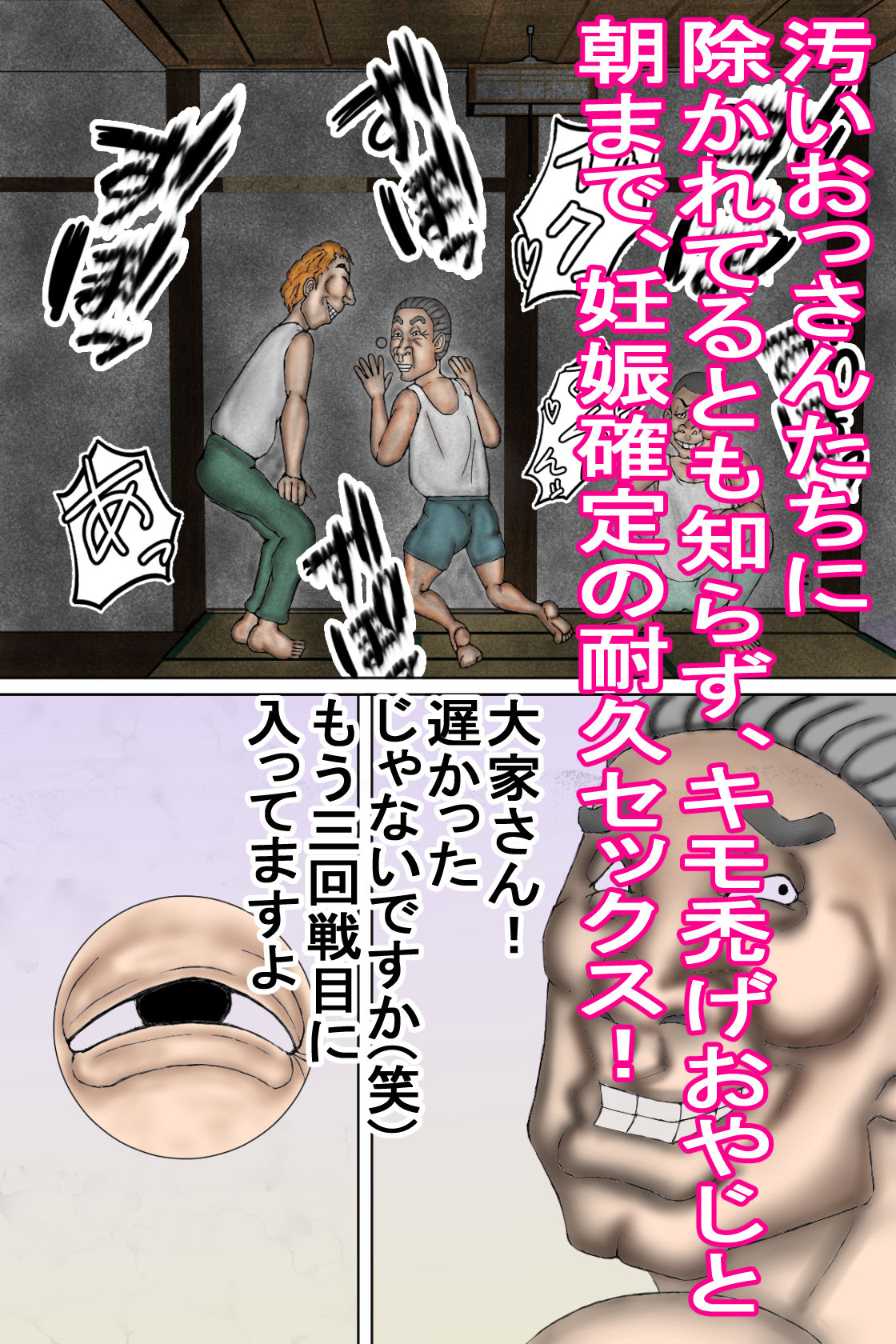 サンプル画像4:キモ禿げおやじと生交尾！妊娠しちゃった人妻！(ヘキソキナーゼ) [d_234829]