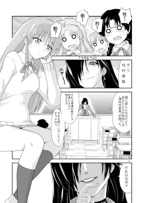 サンプル画像1:金剛淫華 Side-R E-edition(かわな) [d_234834]