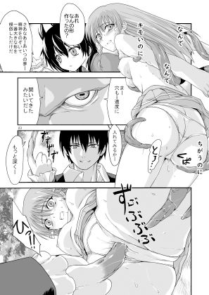 サンプル画像4:金剛淫華 Side-R E-edition(かわな) [d_234834]