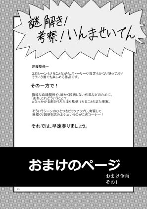 サンプル画像6:金剛淫華 Side-R E-edition(かわな) [d_234834]