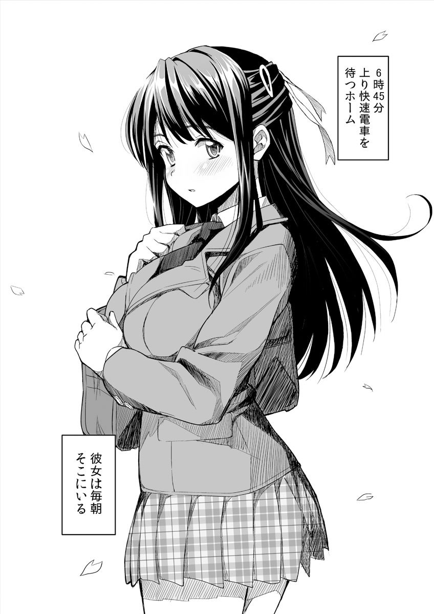 サンプル画像1:彼女の日痴情(カトチン) [d_234839]