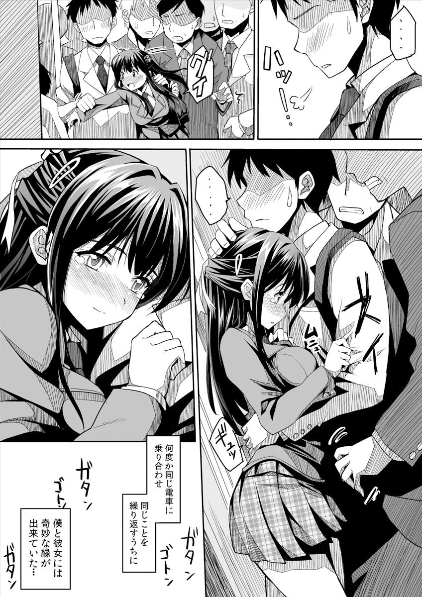 サンプル画像4:彼女の日痴情(カトチン) [d_234839]