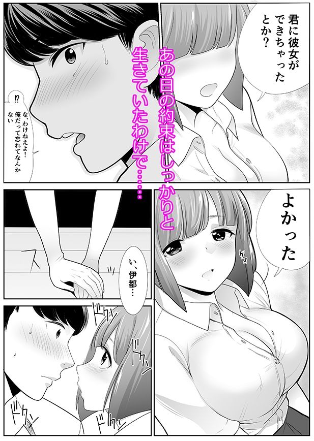 サンプル画像2:幼なじみが巨乳になって戻ってきた件(アビィロード) [d_234854]