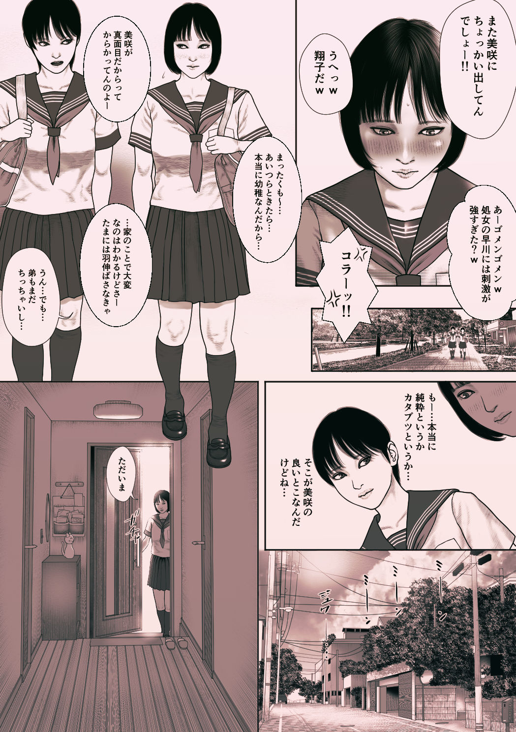 サンプル画像3:I am a sister(バニラタイプ) [d_234857]