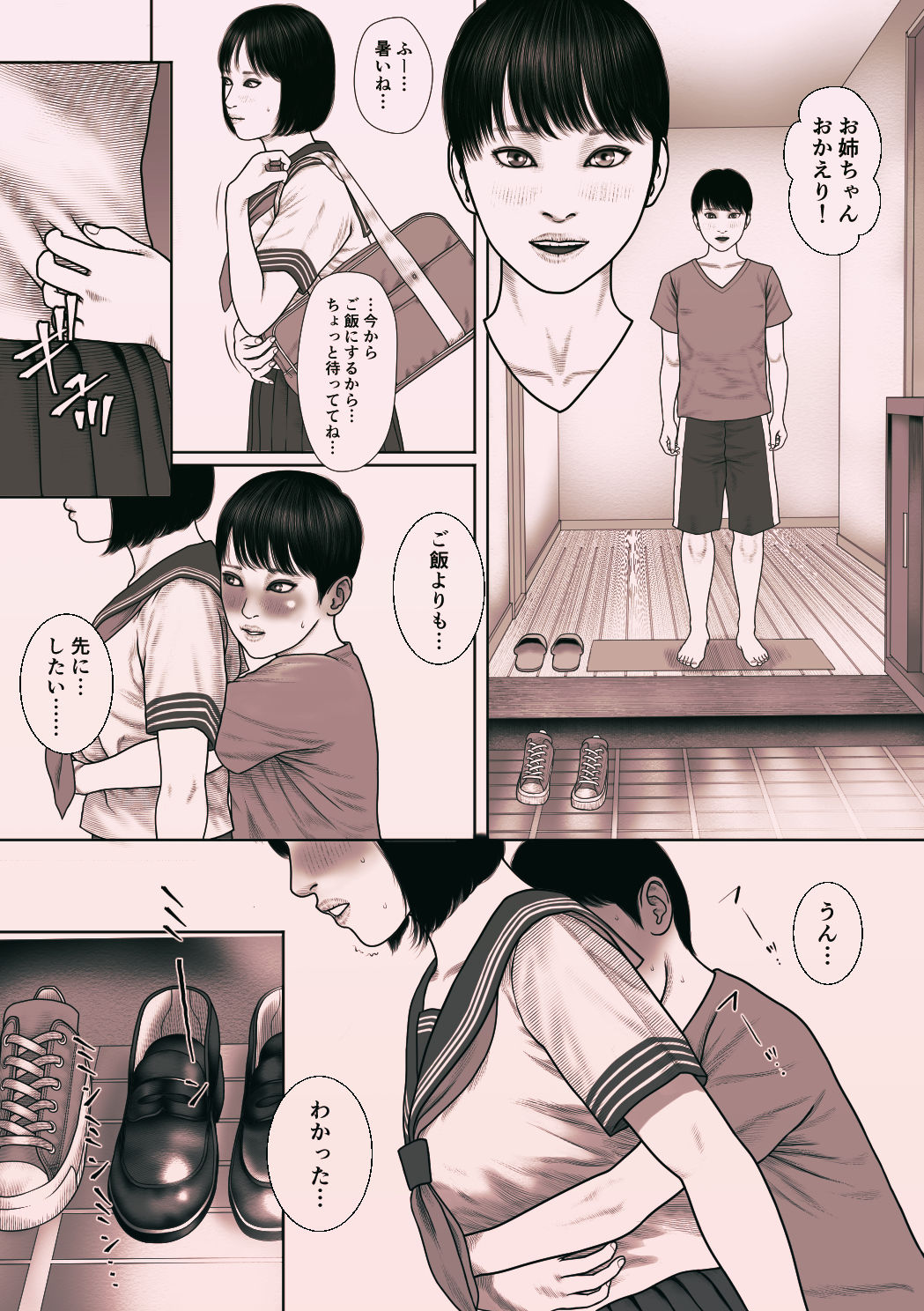 サンプル画像4:I am a sister(バニラタイプ) [d_234857]