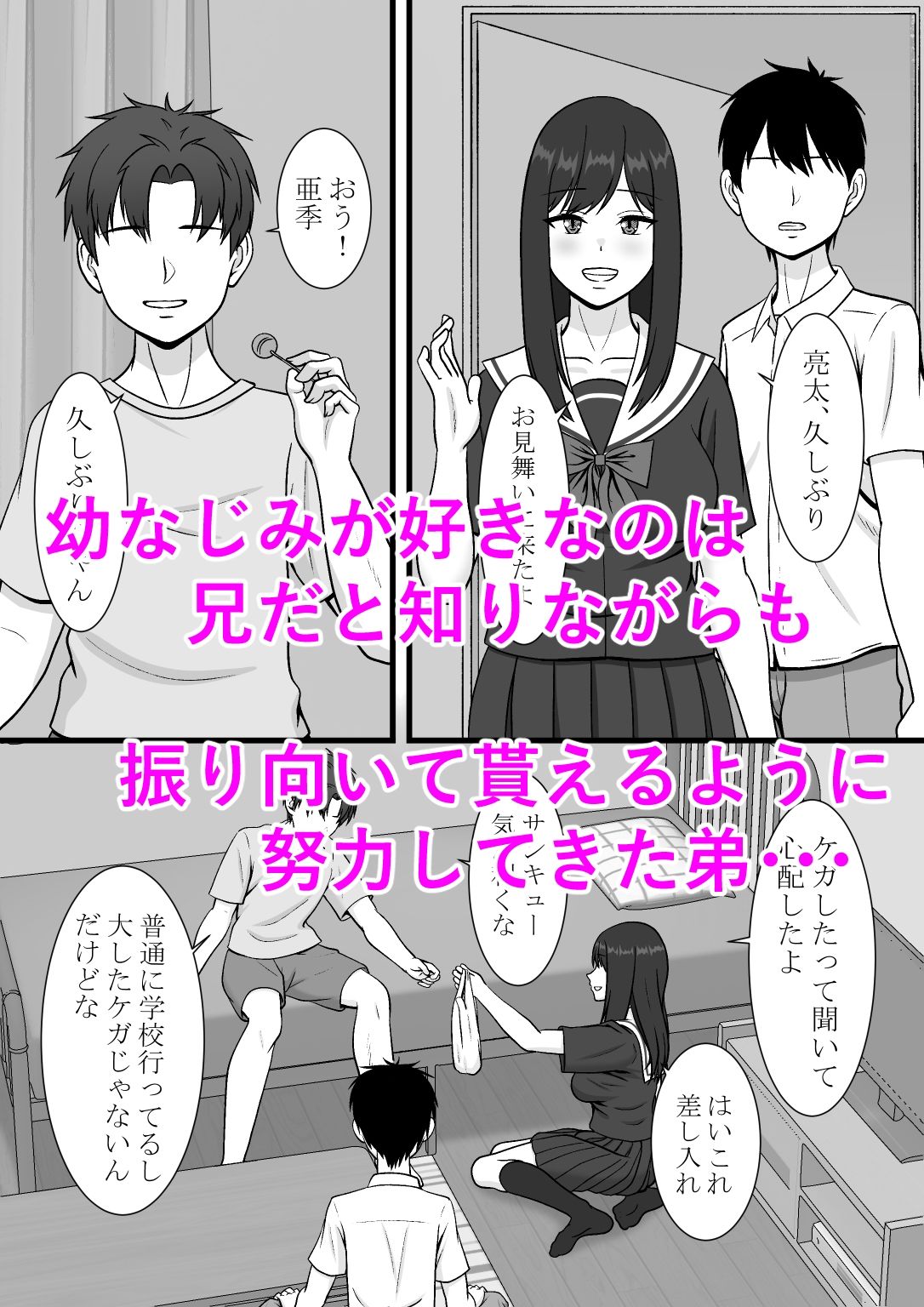 サンプル画像2:一度だけって言ったのに・・・(S.i.i) [d_234867]