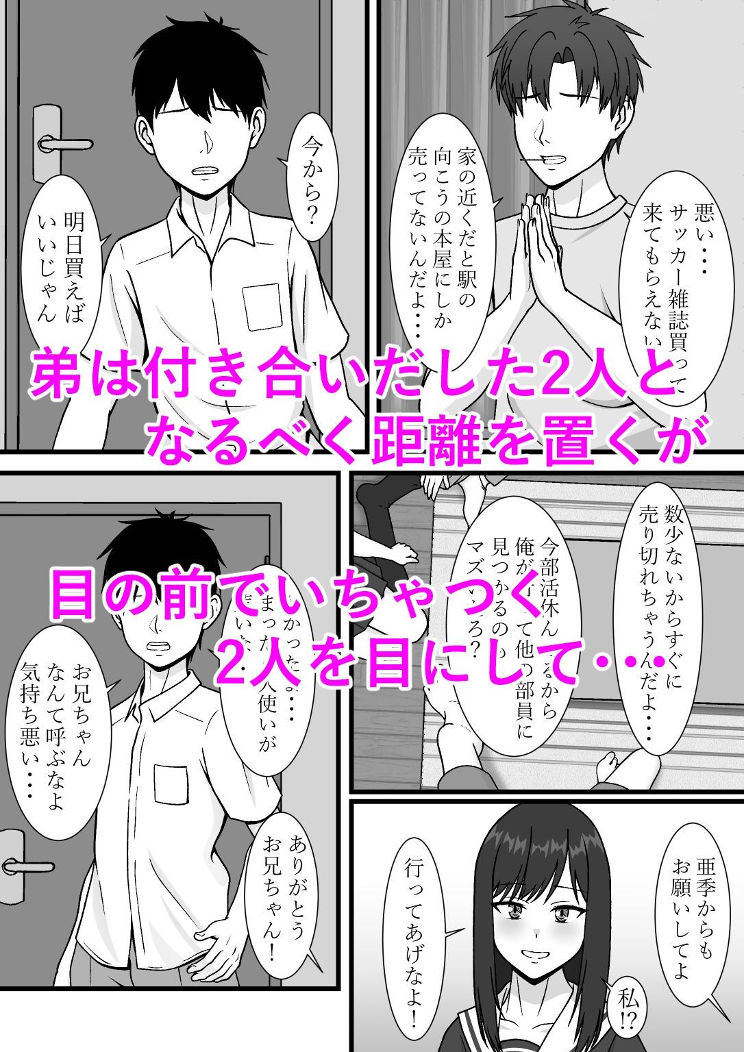 サンプル画像3:一度だけって言ったのに・・・(S.i.i) [d_234867]