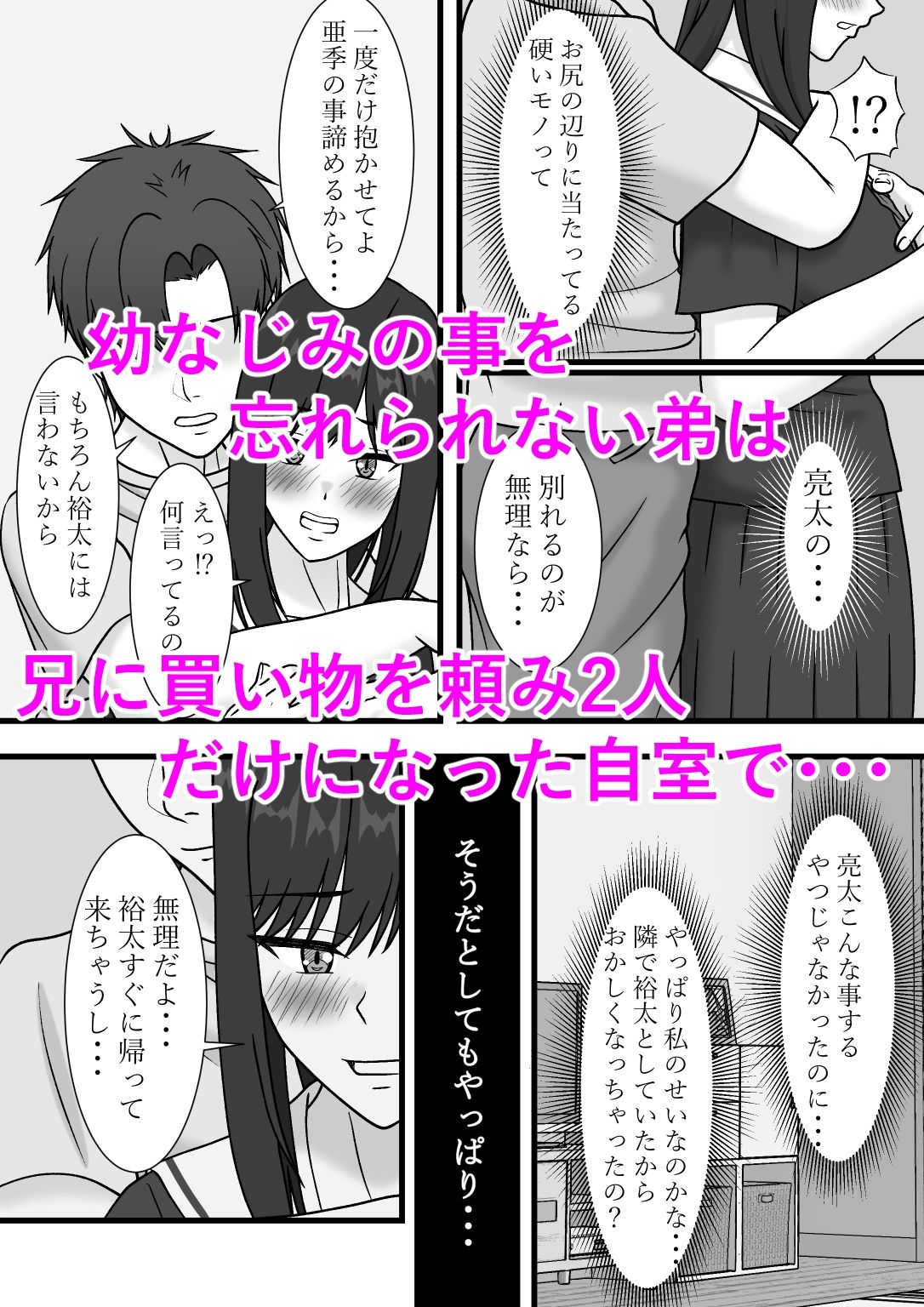 サンプル画像4:一度だけって言ったのに・・・(S.i.i) [d_234867]