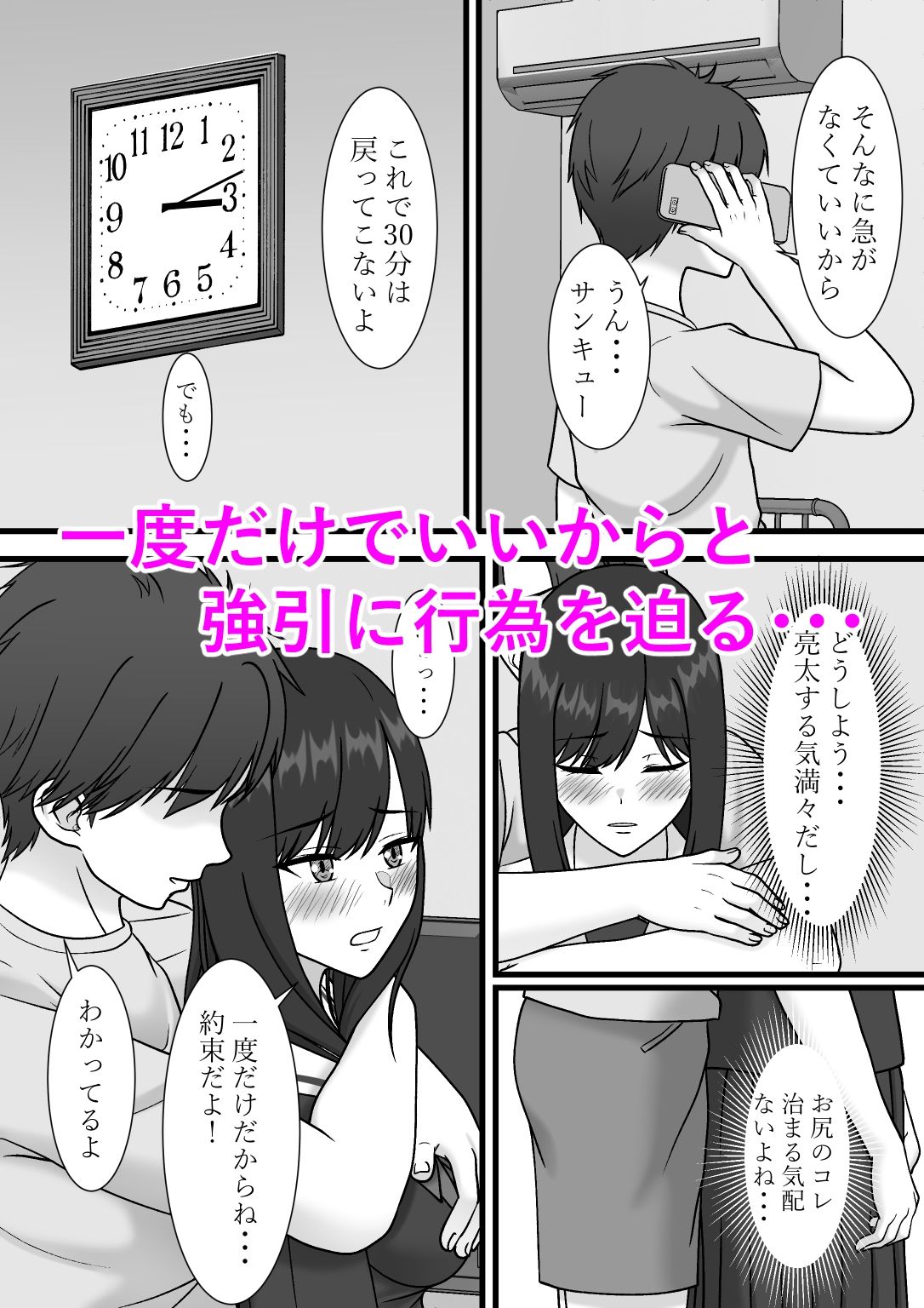 サンプル画像5:一度だけって言ったのに・・・(S.i.i) [d_234867]