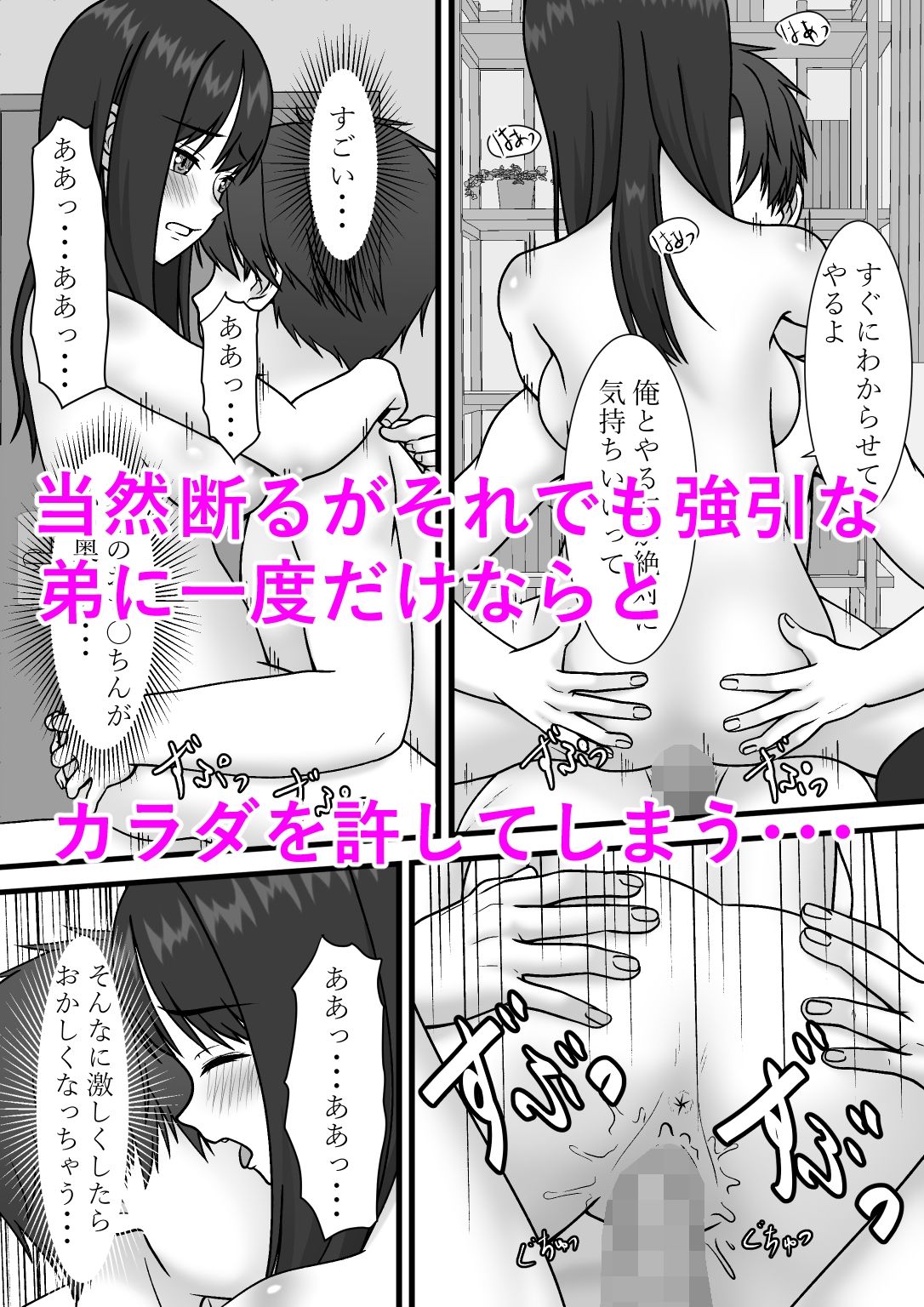 サンプル画像6:一度だけって言ったのに・・・(S.i.i) [d_234867]