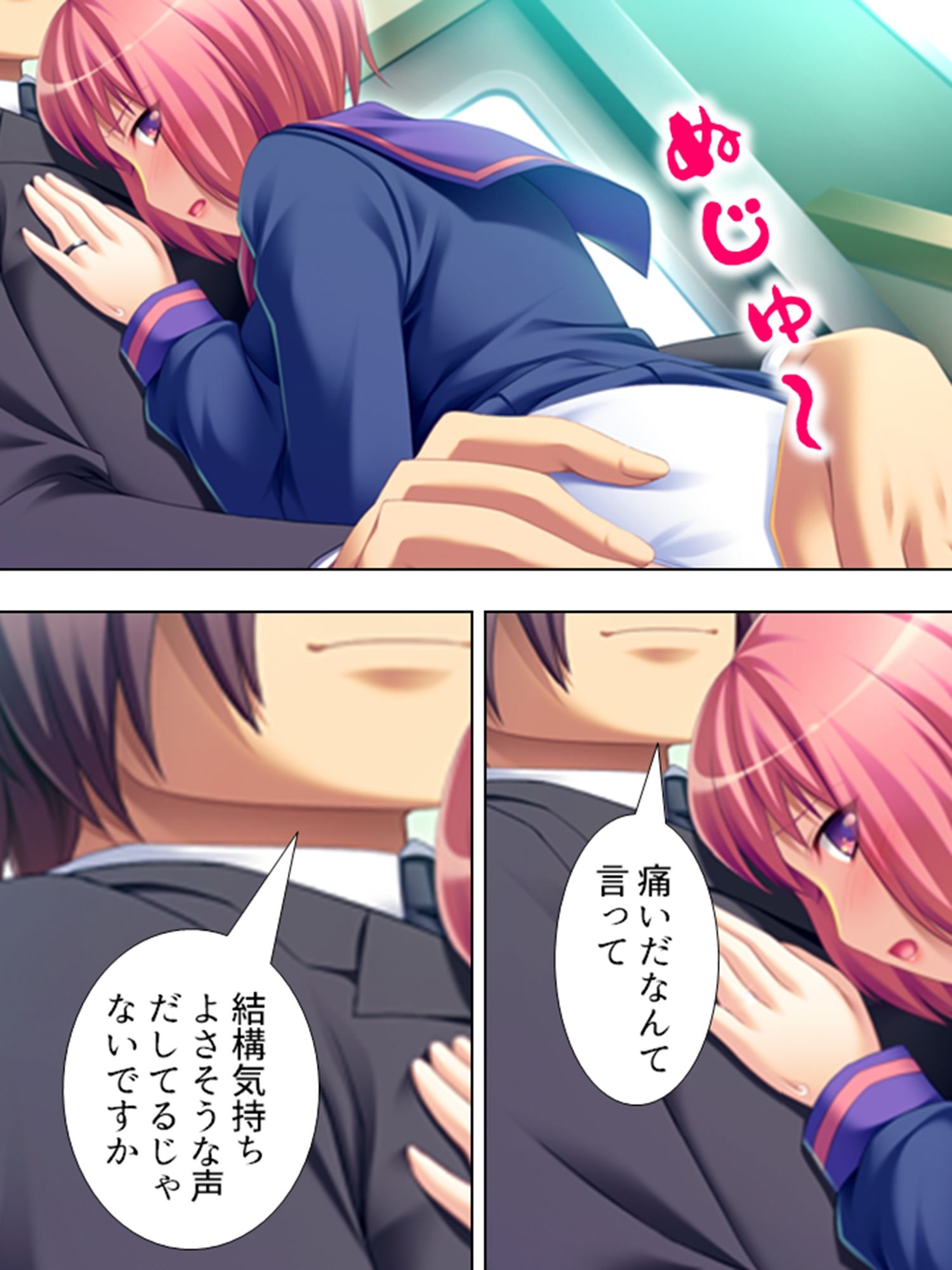 サンプル画像2:痴●で始まる！人生バラ色通勤性活 ＜総集編＞(アロマコミック) [d_234878]