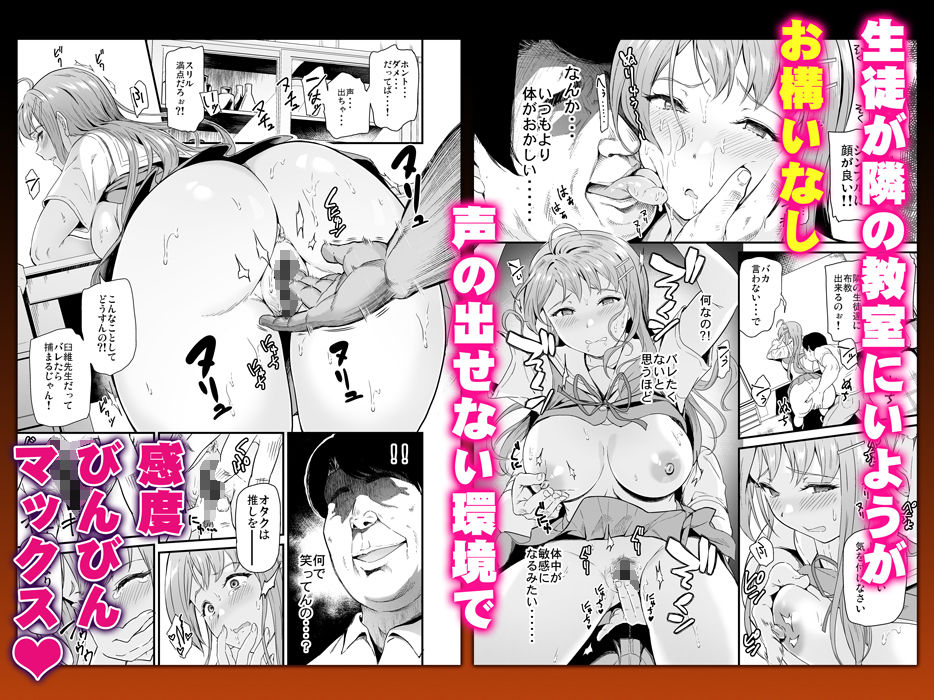 サンプル画像3:推シツケ 「ハゼロ！スクールステージ！」(第6基地) [d_234886]