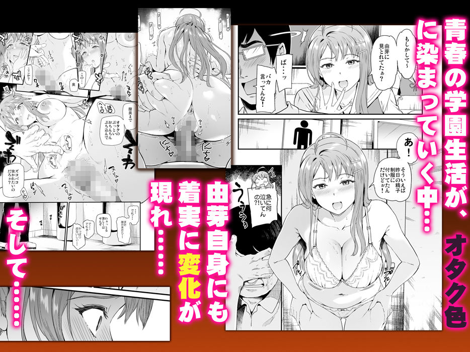 サンプル画像5:推シツケ 「ハゼロ！スクールステージ！」(第6基地) [d_234886]