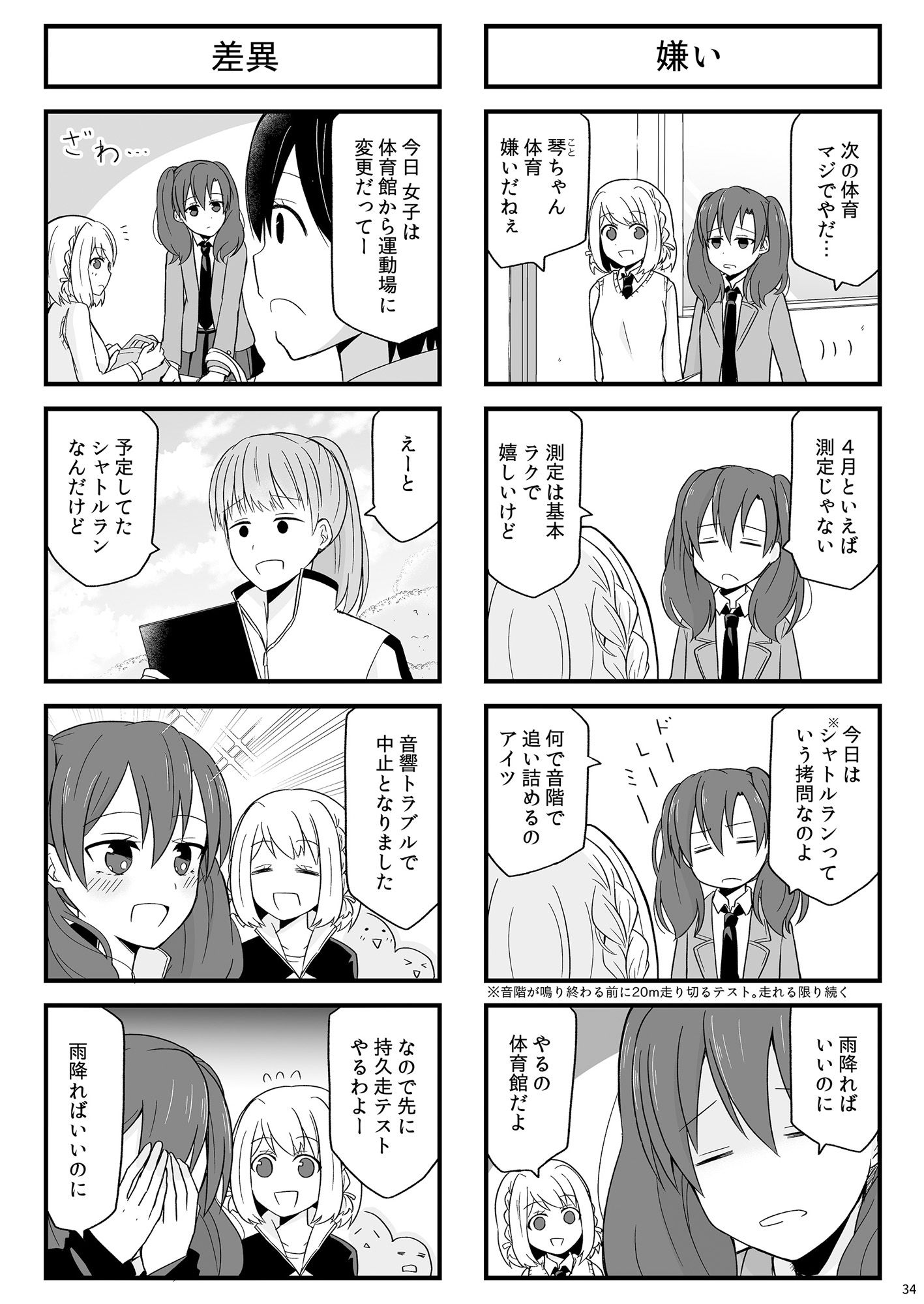 サンプル画像4:しらおか小日常(もやし定食) [d_234891]