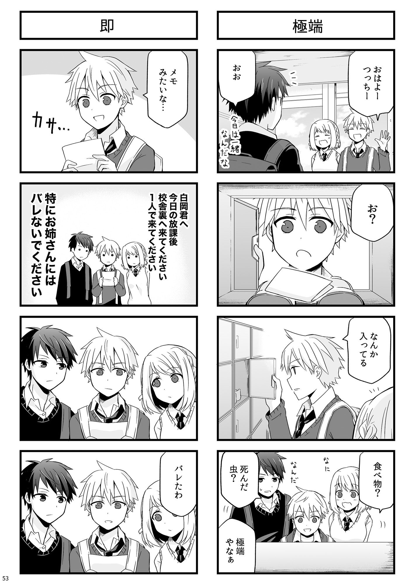 サンプル画像6:しらおか小日常(もやし定食) [d_234891]