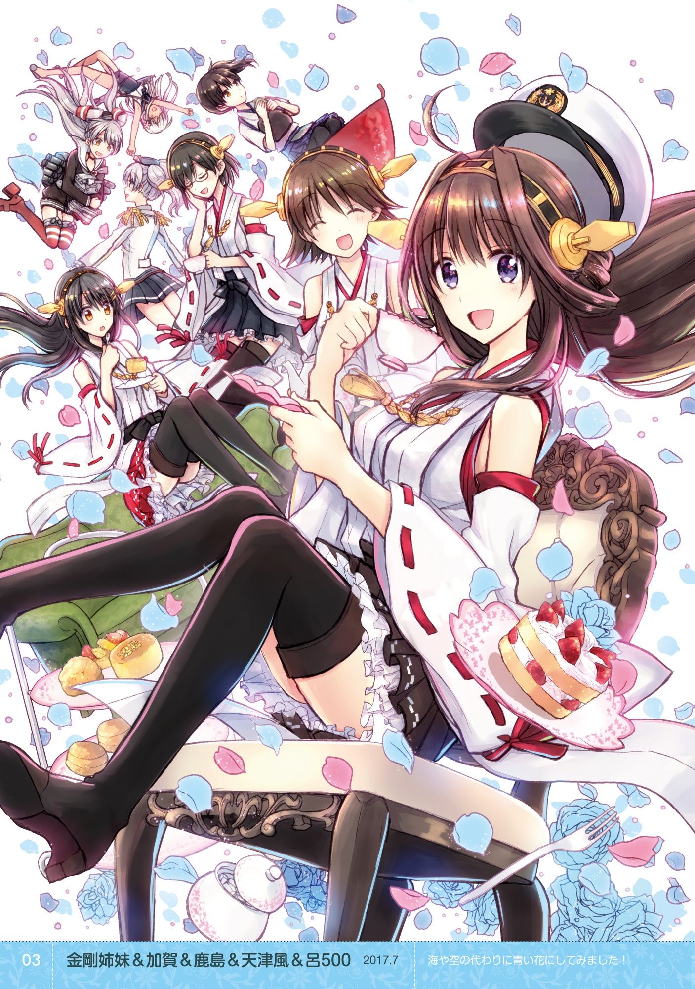 サンプル画像1:流石です金剛お姉さま！(秋桜) [d_234898]