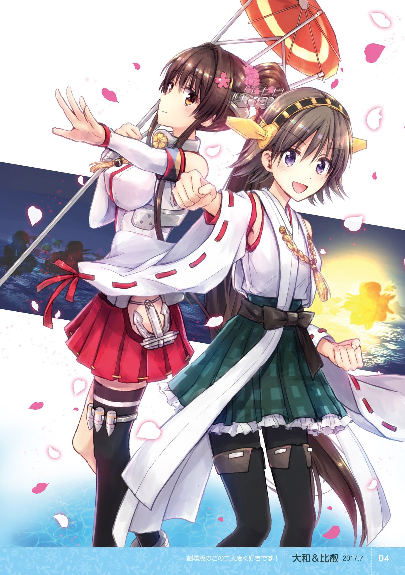 サンプル画像2:流石です金剛お姉さま！(秋桜) [d_234898]