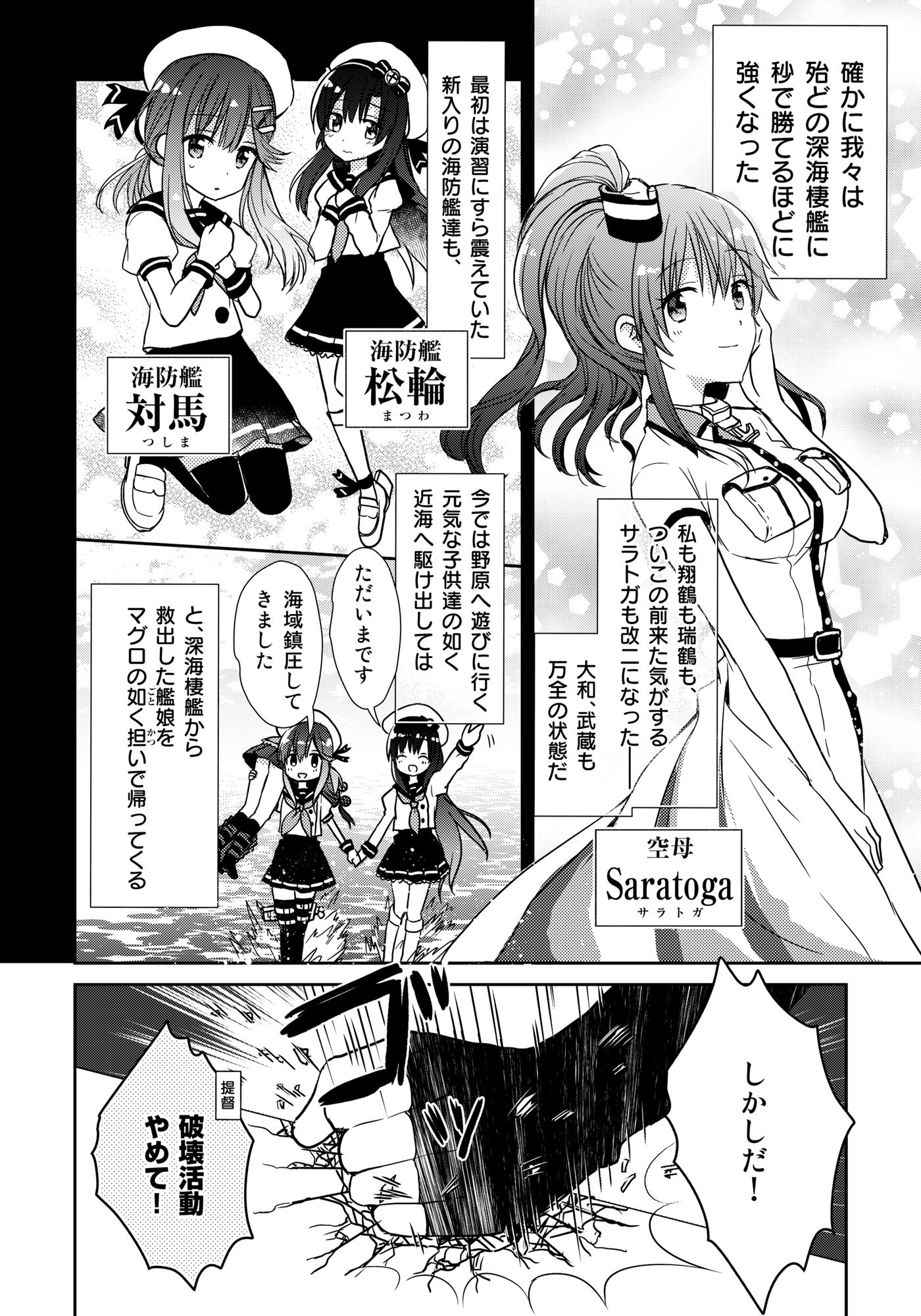 サンプル画像4:流石です金剛お姉さま！2 〜指輪争奪デスバトル編〜(秋桜) [d_234899]