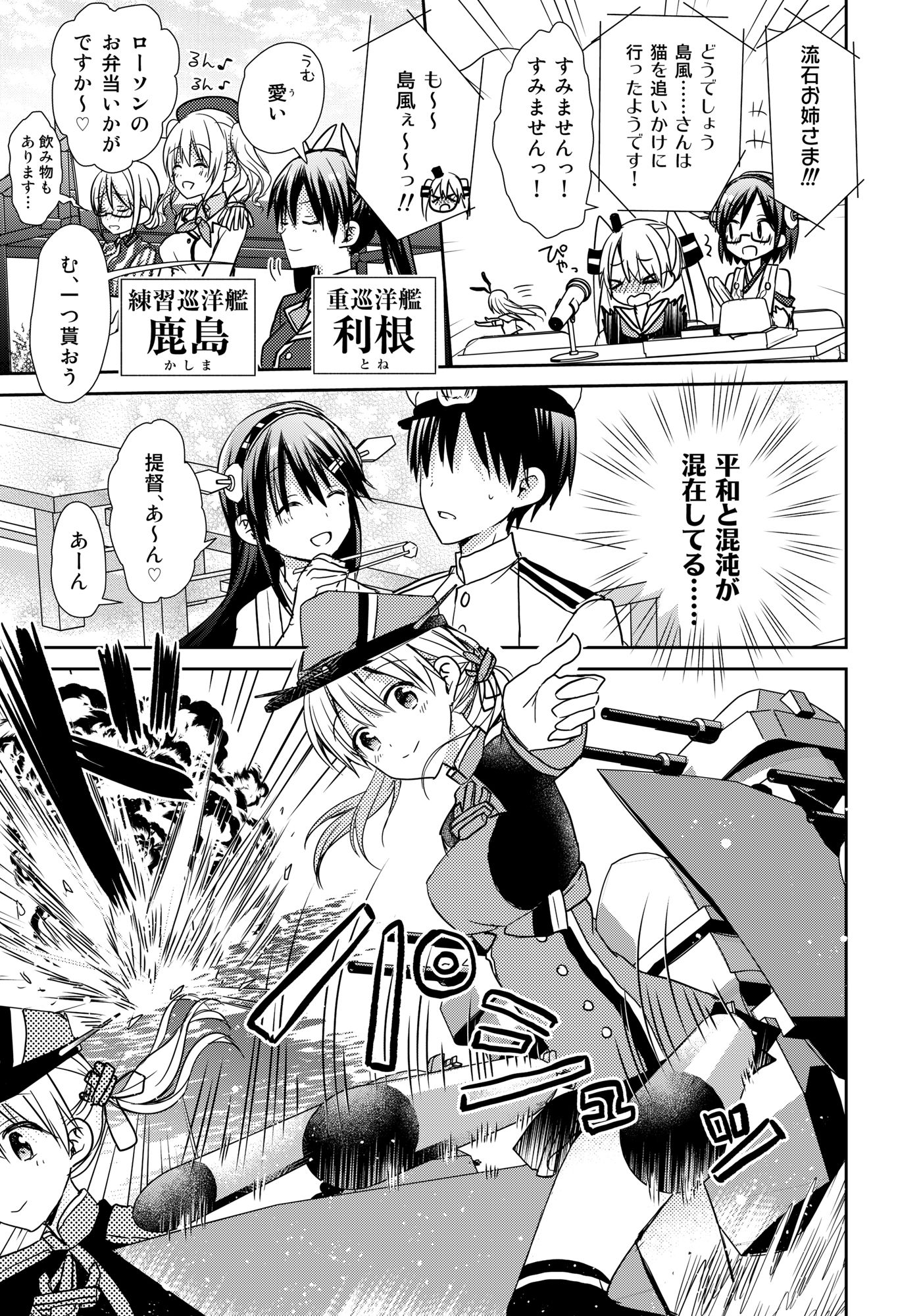 サンプル画像5:流石です金剛お姉さま！2 〜指輪争奪デスバトル編〜(秋桜) [d_234899]