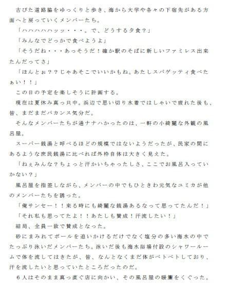 サンプル画像1:大学ビーチバレーサークルラブラブ乱交日誌 第1話(逢瀬のひび) [d_234909]