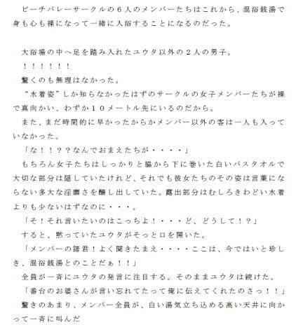 サンプル画像2:大学ビーチバレーサークルラブラブ乱交日誌 第1話(逢瀬のひび) [d_234909]