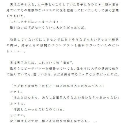 サンプル画像3:大学ビーチバレーサークルラブラブ乱交日誌 第1話(逢瀬のひび) [d_234909]