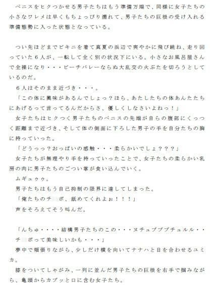 サンプル画像1:大学ビーチバレーサークルラブラブ乱交日誌 第2話(逢瀬のひび) [d_234911]