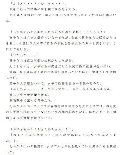 サンプル画像2:大学ビーチバレーサークルラブラブ乱交日誌 第2話(逢瀬のひび) [d_234911]