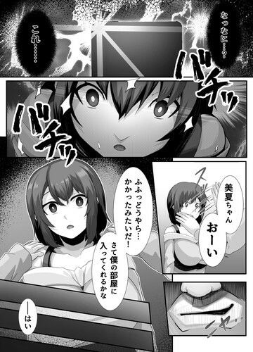 サンプル画像1:催隣JD(るていん) [d_234914]