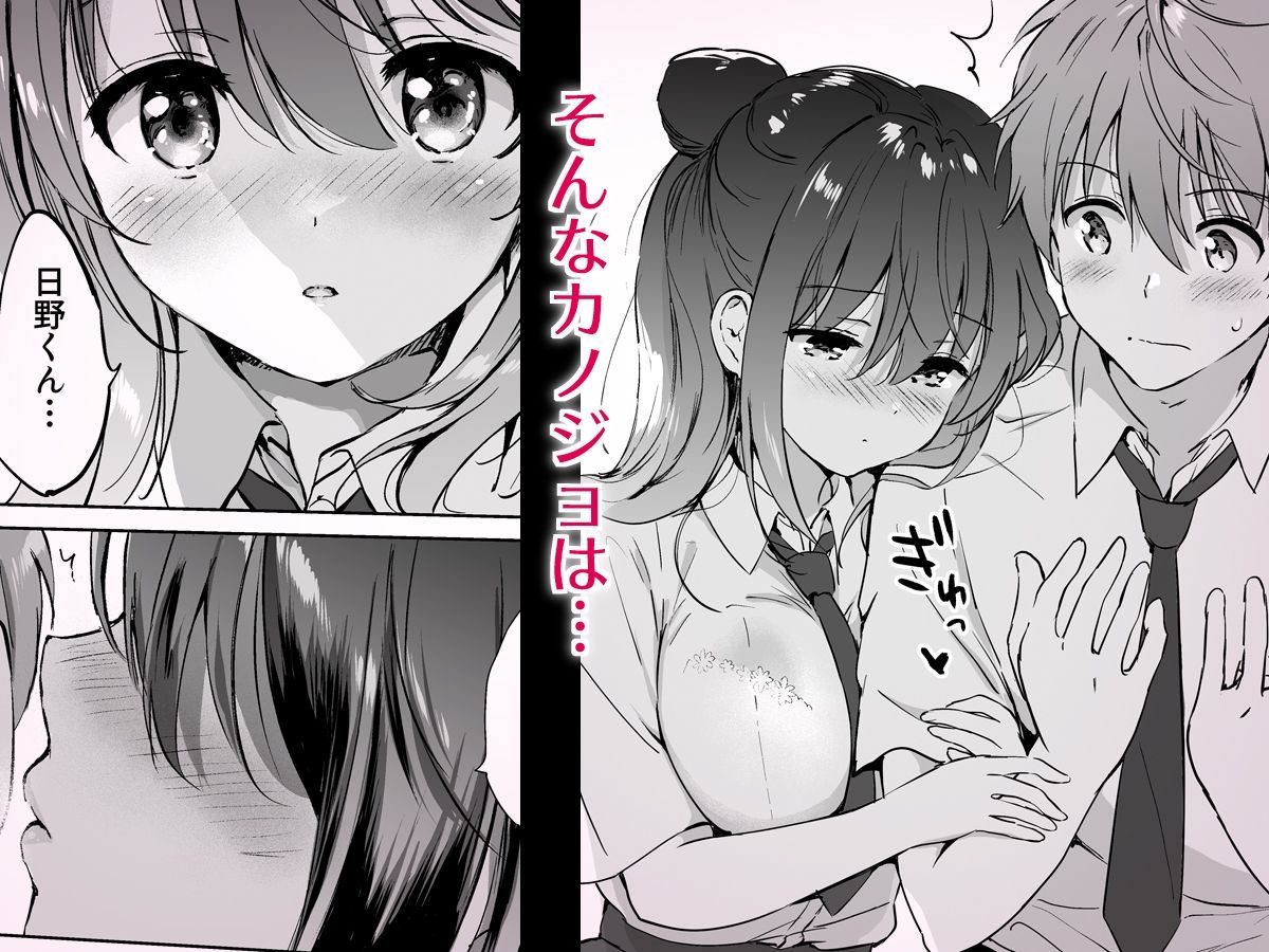 サンプル画像2:カノジョの熱でとろけたい(くりもも) [d_234918]