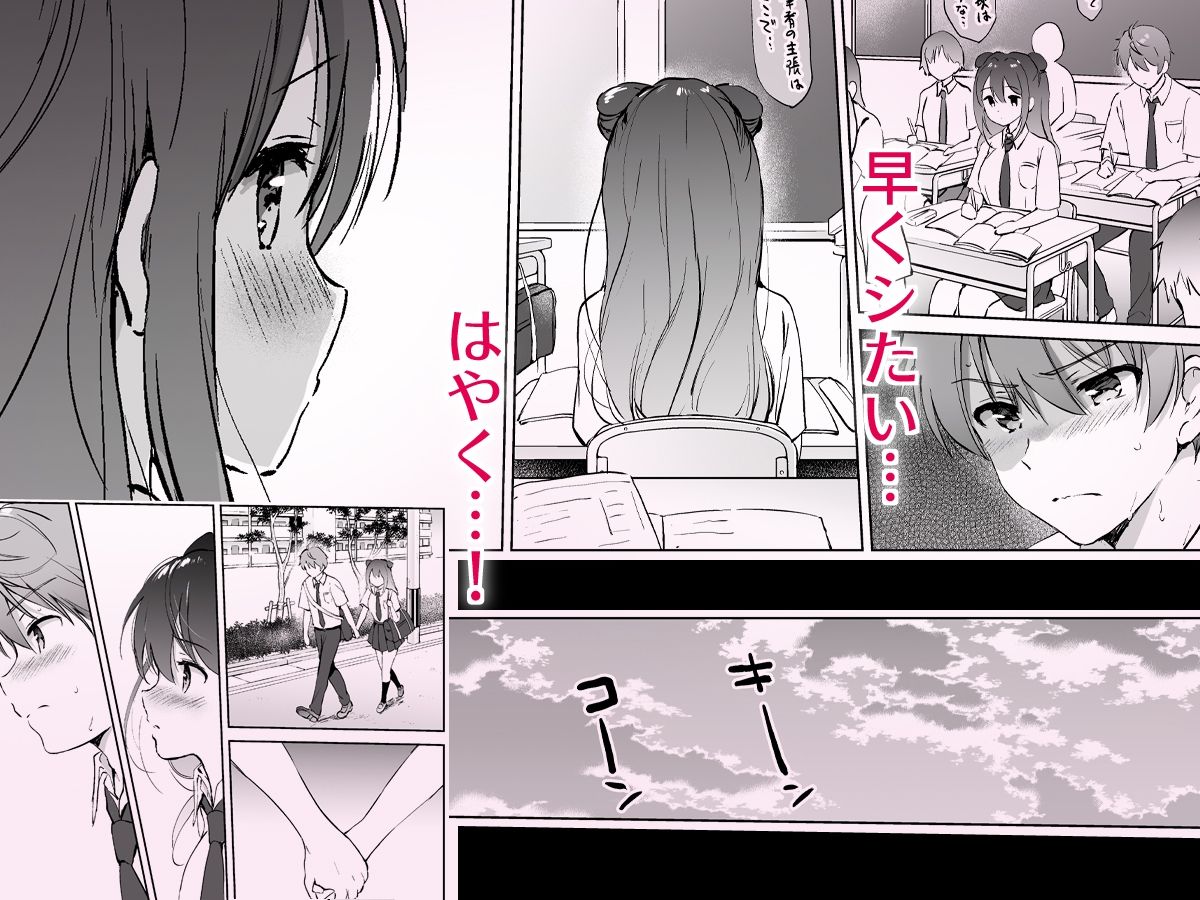 サンプル画像5:カノジョの熱でとろけたい(くりもも) [d_234918]