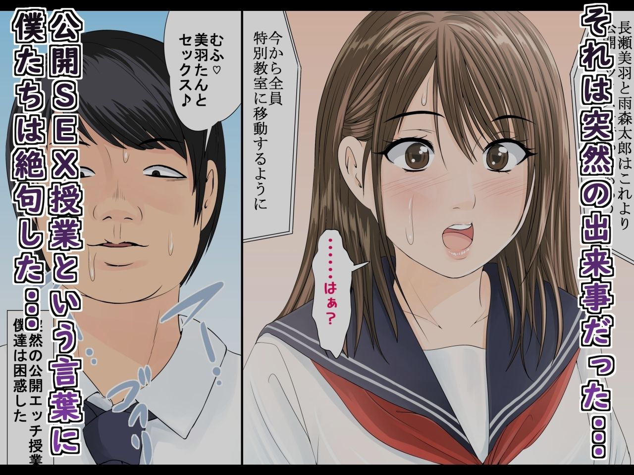 サンプル画像1:クラスメート達が見守る中今日僕の彼女が目の前で寝取られてしまいました(幼妻教室) [d_234921]