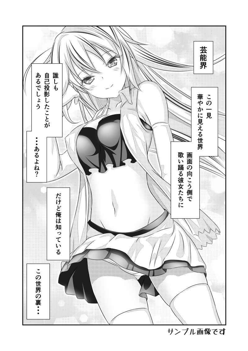 サンプル画像3:女体化チートが想像以上に万能すぎた その14(なかよShiこよShi) [d_234922]