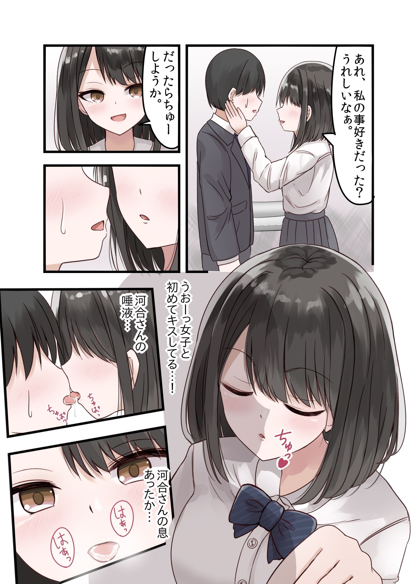 サンプル画像5:クラスの好きな女子校生が男子とヤりまくりのとんでもないビッチJKだった(melonlime) [d_234930]