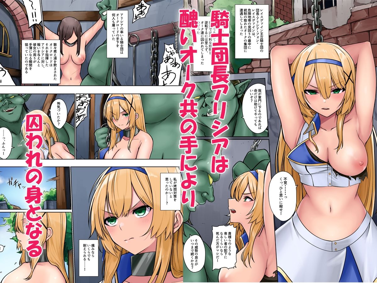 サンプル画像2:オーク・サーヴァント ―オーク様の使い魔にされた姫騎士物語―(聖華快楽書店) [d_234934]