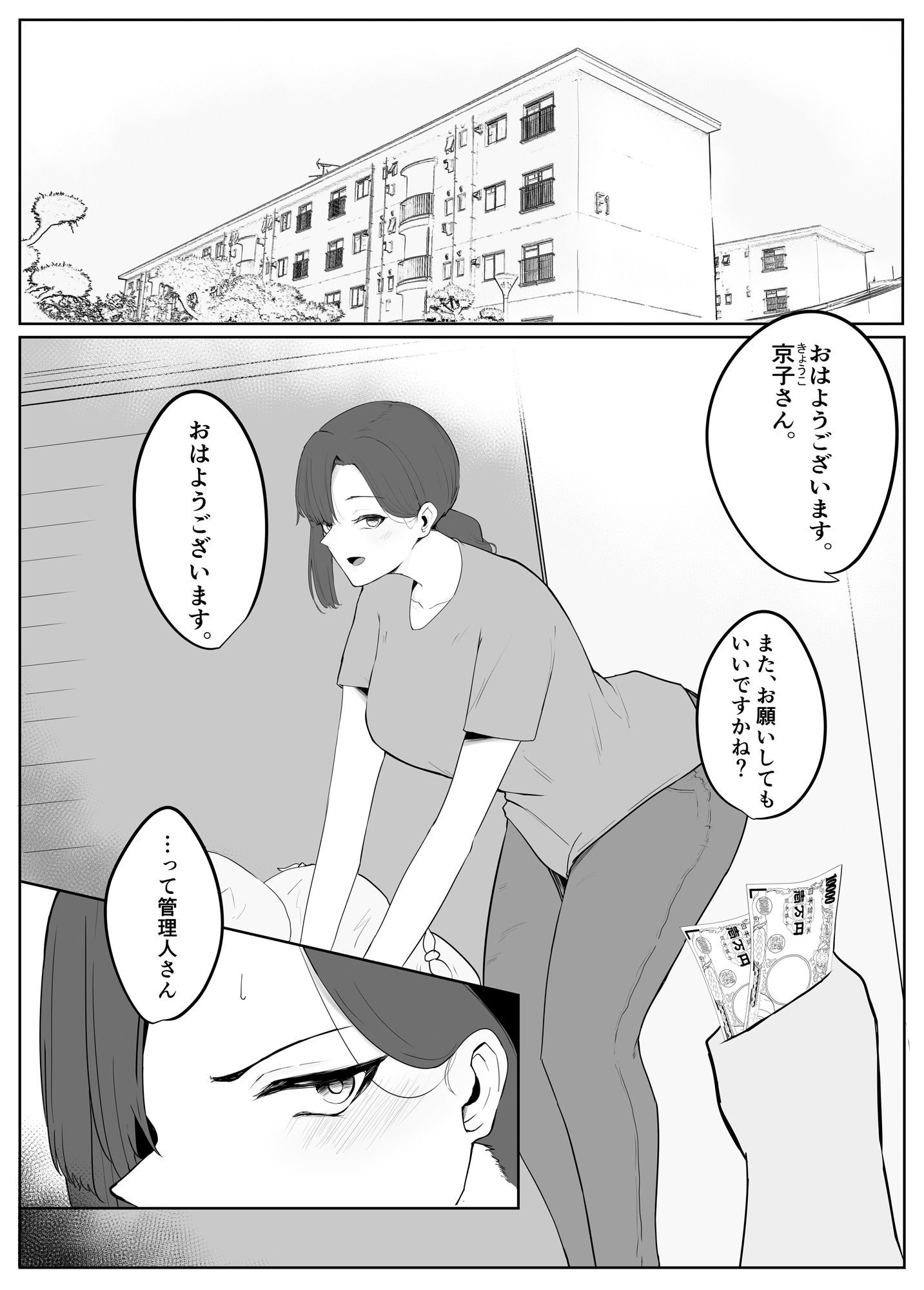 サンプル画像2:寝取られ団地妻(かがみのなか) [d_234947]