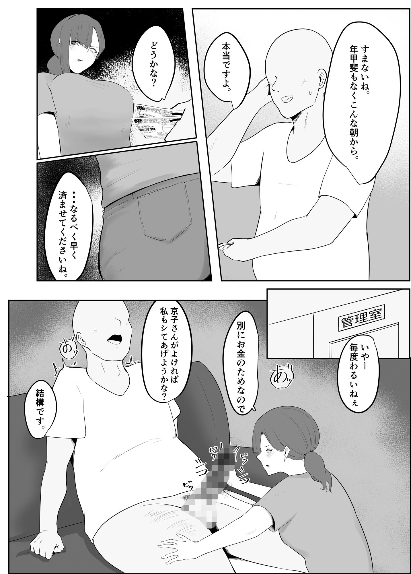 サンプル画像3:寝取られ団地妻(かがみのなか) [d_234947]