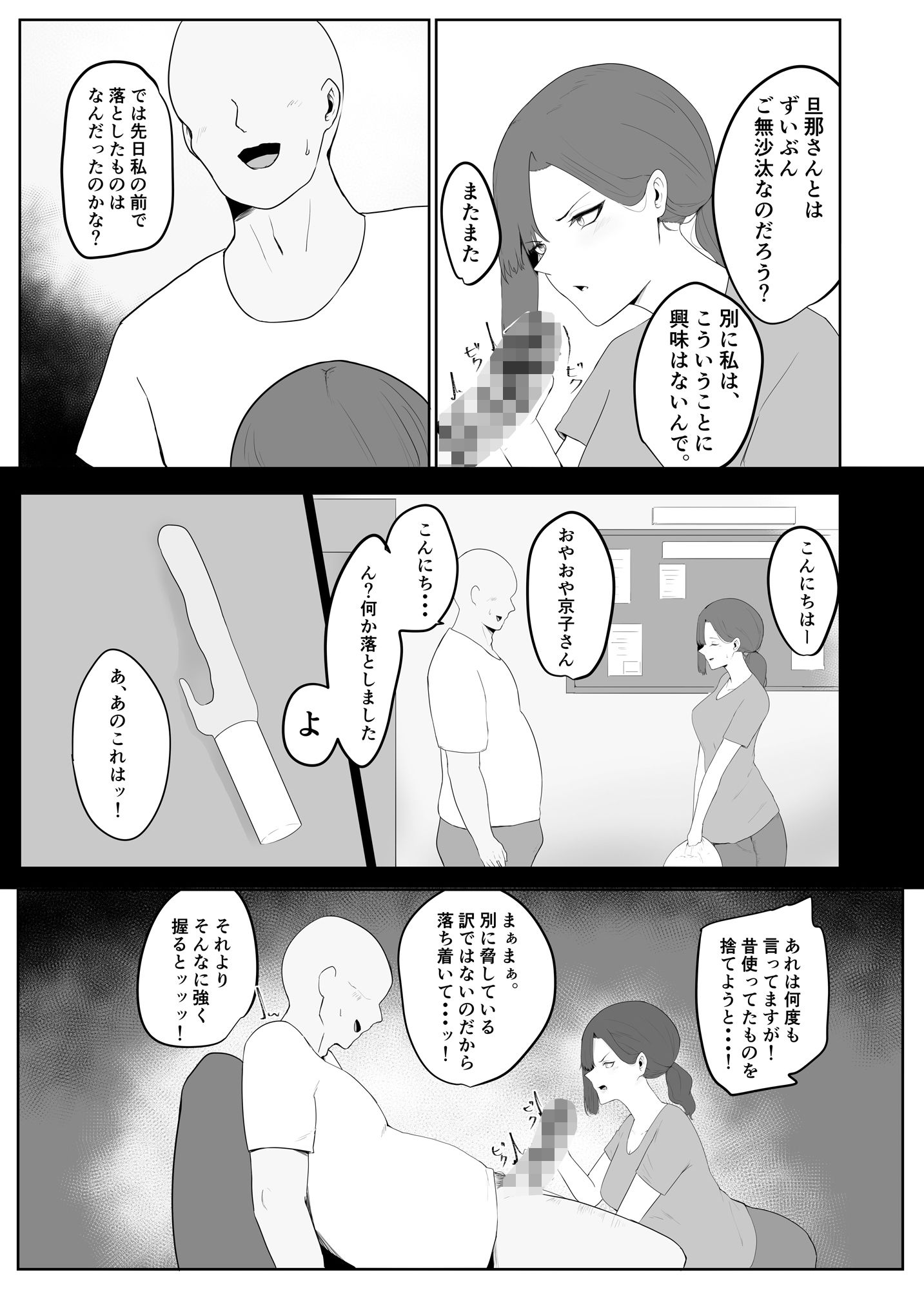 サンプル画像4:寝取られ団地妻(かがみのなか) [d_234947]